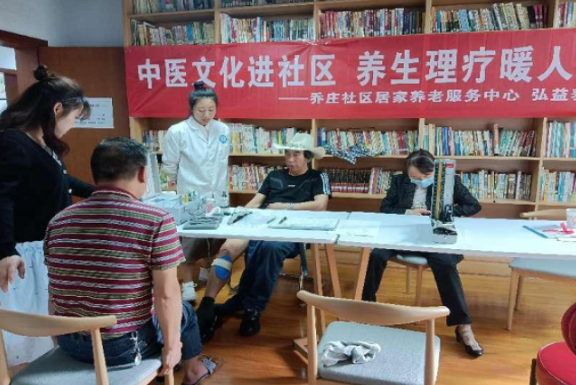 中医文化进社区 养生理疗暖人心