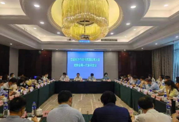 立标打样 办会兴城 首届长沙市文旅发展大会筹备工作全面启动
