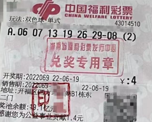 1103万！双色球大奖再次绽放星城