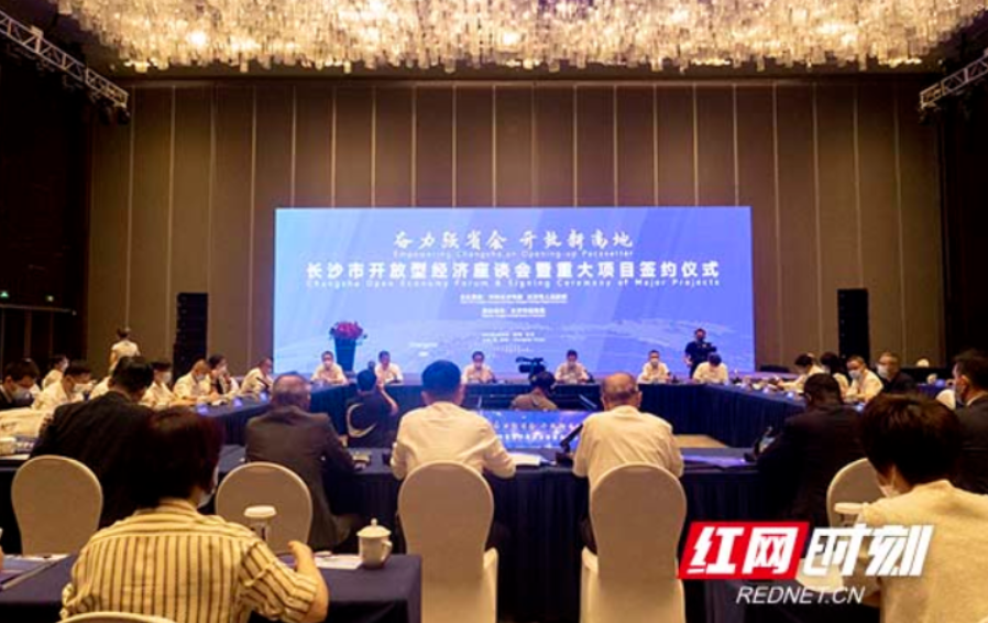 6个开放型经济重大项目集中签约 长沙开放型经济热潮奔涌