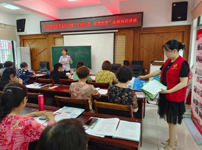 金融护老 浓情相伴