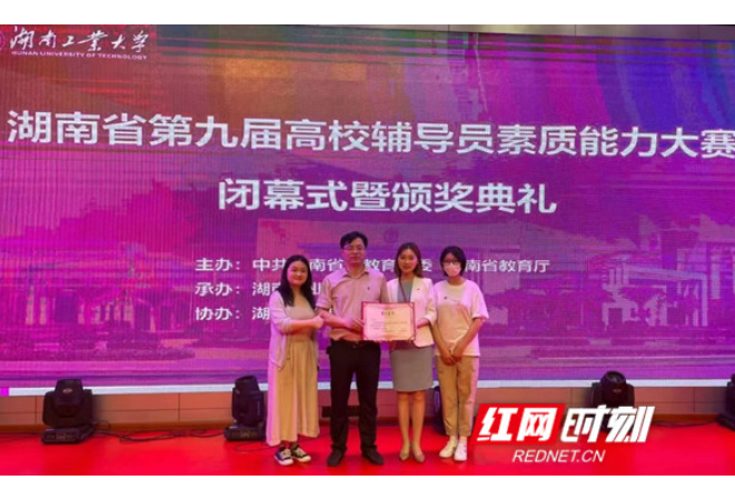 团队的力量 长沙职院岳文婕获湖南高校辅导员素质能力大赛一等奖