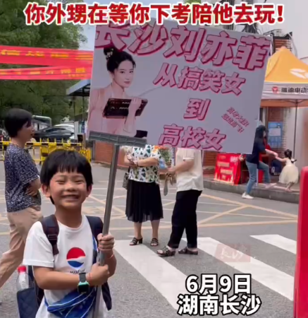 视频 | “长沙刘亦菲”你好，你外甥等你下考陪他去玩！