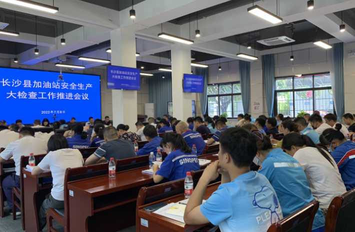 争先进立标杆 打造安全生产示范