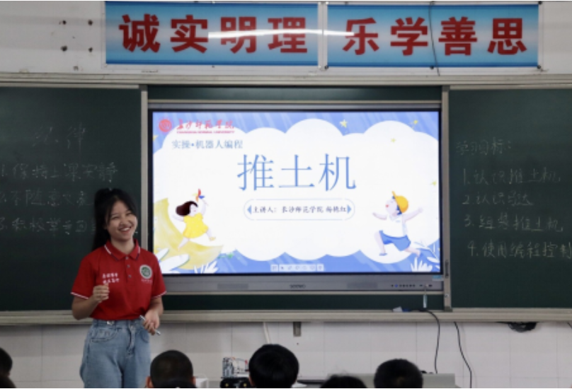 长师学子用科技教育点燃乡村学子科学梦