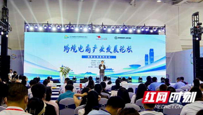 湘聚出海“跨”领未来！长沙县去年完成跨境电商进出口额20.56亿美元