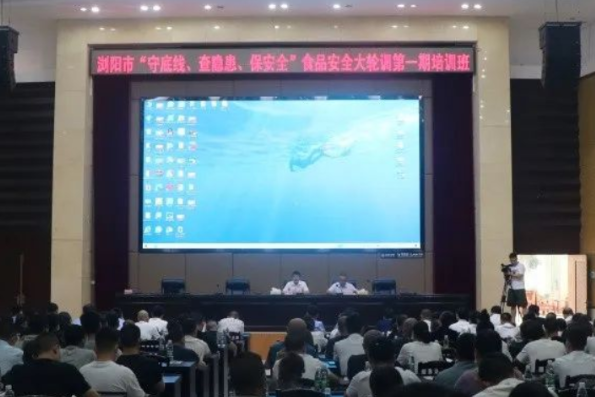 浏阳市食安办以学促管 助推“守查保”专项行动纵深开展