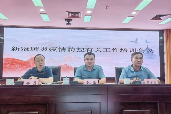 长沙市市场监管局召开市场管理组疫情防控工作培训会