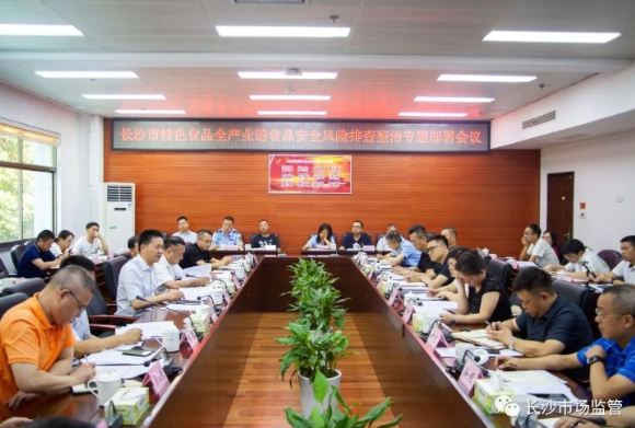 护航长沙特色食品产业发展，全面排查食安风险隐患