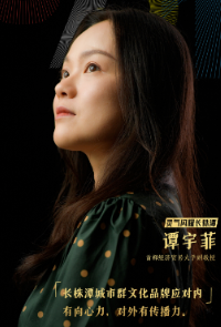 红网专访 | 谭宇菲：长株潭城市群文化品牌建设，应对内有向心力、对外有传播力