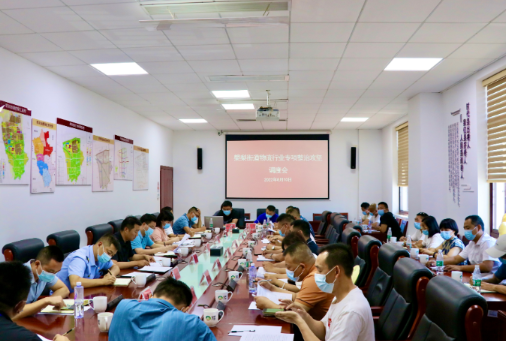 扛牢安全责任 深入推进物流行业专项整治行动落地见效