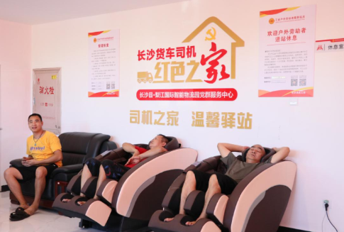“吃穿住行”全提供，“司机之家”成千里“温馨港”