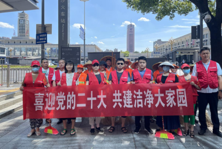 喜迎二十大 共建洁净大家园