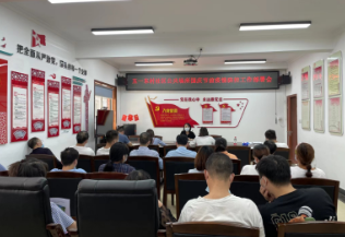 严守“三道关卡” 平安廉洁迎国庆