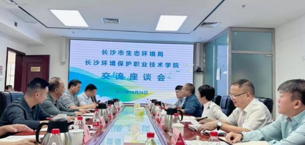 长沙环保职院：校政合作开新局 协同发展谋新篇