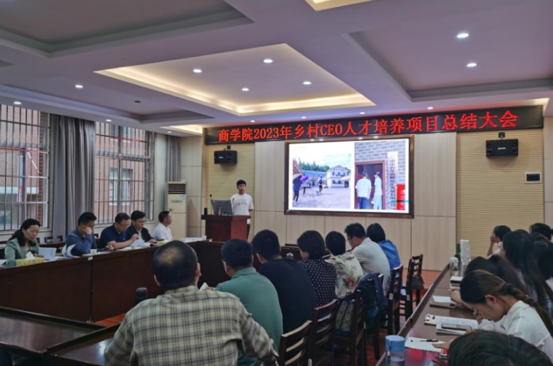 肩膺农大新时代使命 创新乡村CEO人才培养