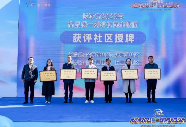 打造一刻钟便民生活圈，助力网格化管理