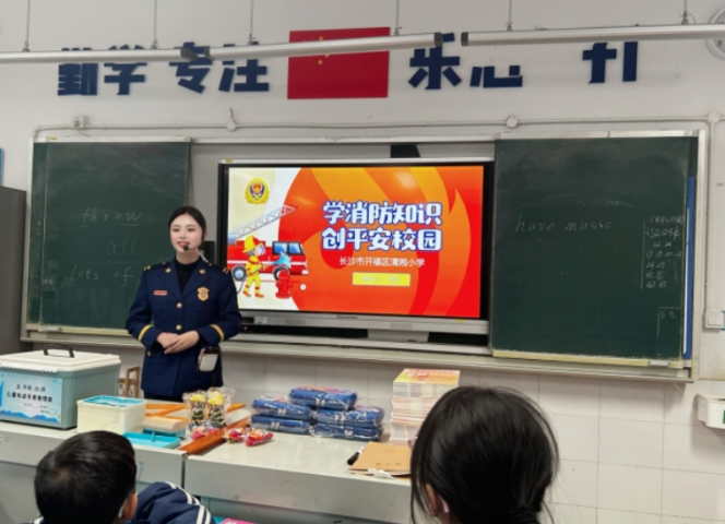学消防知识 创平安校园