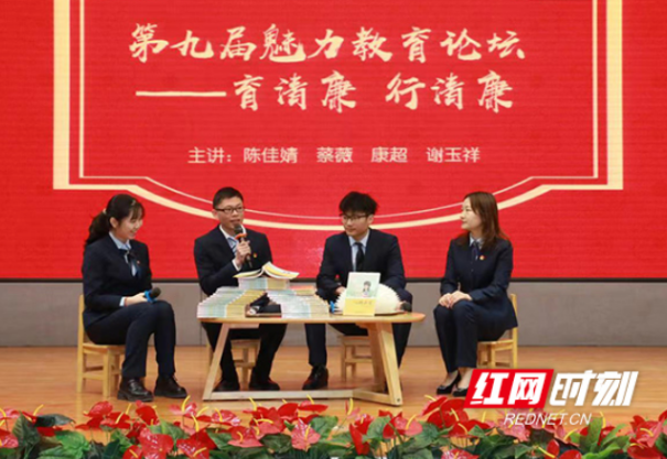 新年思政第一课，齐聚一堂话清廉