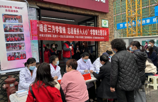 暖春三月学雷锋 志愿服务入人心