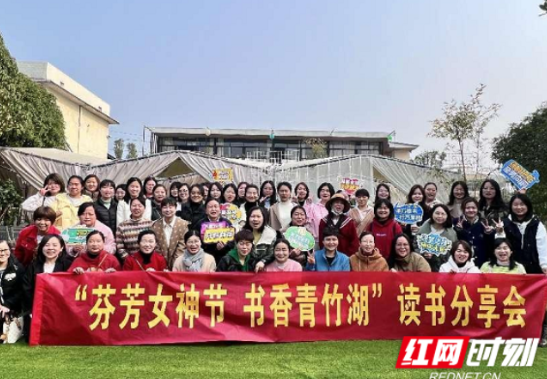 “女神节”前满芬芳 让读书蔚然成风