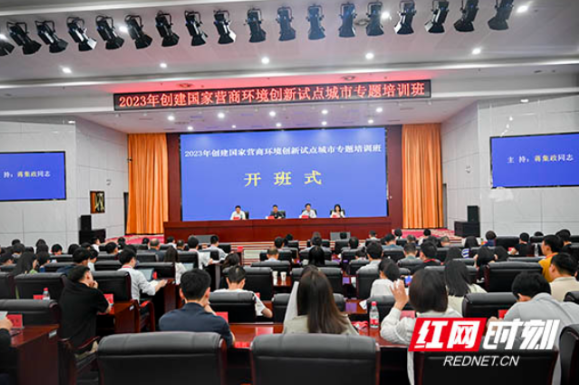 创建国家营商环境创新试点城市 长沙优化骨干“充电”