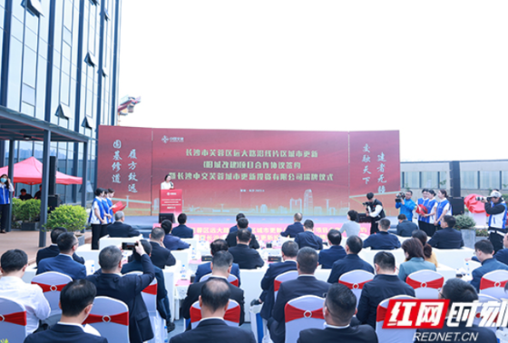 跨河东进！芙蓉区携手中交打造百亿级城市更新项目