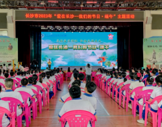 传承优秀传统文化 这场迎端午活动将仪式感拉满