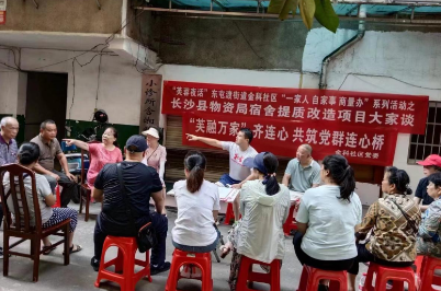 党群齐心共议事 提质改造惠民生
