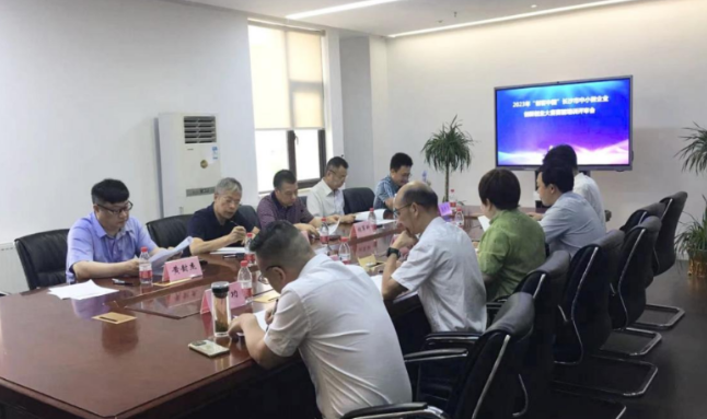 2023年“创客中国”长沙市中小微企业 创新创业大赛赛前辅导活动顺利举行