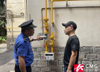 拧紧“安全阀”长沙持续开展城镇燃气安全专项整治
