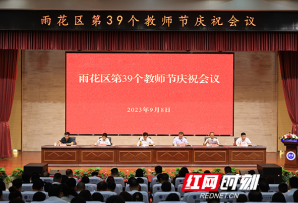 920名雨花教育人站“C位”受表扬