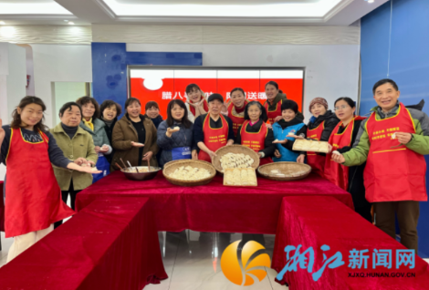 腊八寻年味  阳明送暖“亲”