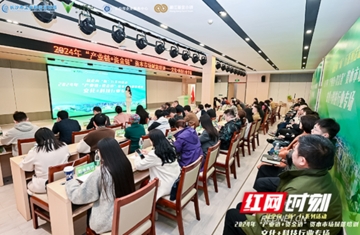 “文化+科技”行业有何最新政策？这场培训精准赋能中小企业