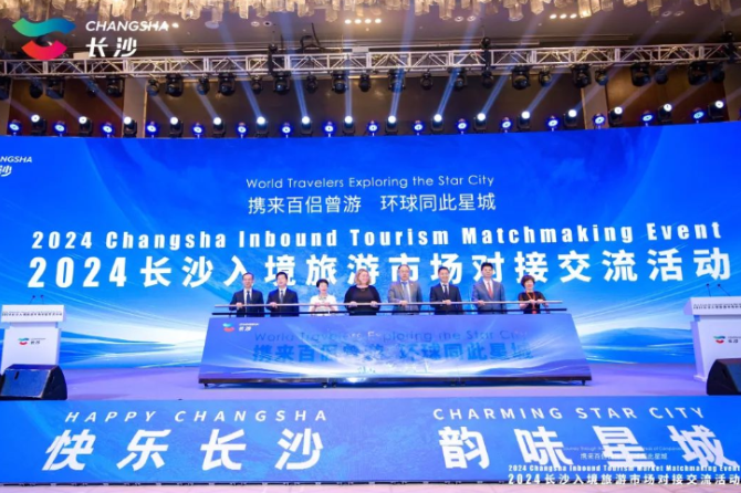 长沙出台入境旅游促进方案 用好用足240小时过境免签政策
