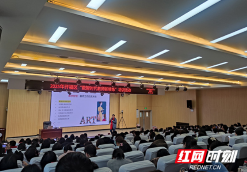 做善用AI的智慧型教师 这场讲座为教师队伍赋能