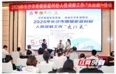 锤炼温情与法理！长沙婚调“大比武”检验队伍硬实力
