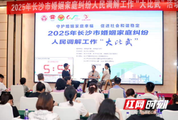 锤炼温情与法理！长沙婚调“大比武”检验队伍硬实力
