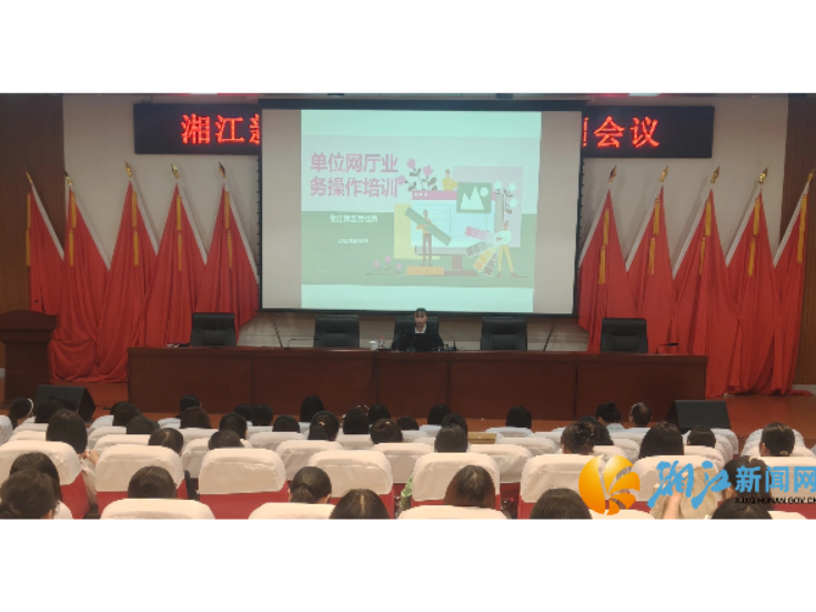 助推医保政策精准落地！湘江新区举办企业医保业务培训