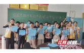 长沙幼师高专“朝阳伴学”志愿服务队：让青春力量在乡土大地绽放价值