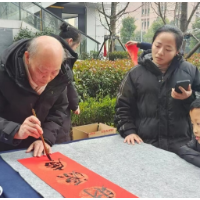 写春联、送祝福，这里的“年味”越来越浓！