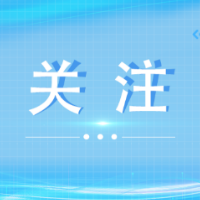 年味更浓！ 长沙市妇联启动“把爱带回家”巾帼志愿服务活动