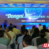 数智融合再添高端力量 这个垂域多模态大模型研发中心项目落地天心数谷