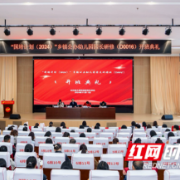 “国培计划”乡镇公办幼儿园园长研修在长沙幼师高专顺利开班
