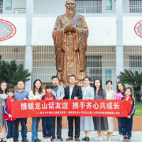 情暖龙山话友谊 携手齐心共成长