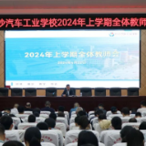 聚焦阳光教育，构建健康课堂