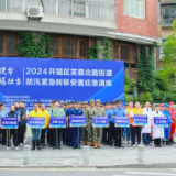 践行应急使命，彰显开福担当丨开福区吹响2024防汛应急备战集结号