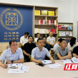 云上互联  问学前沿 ——长沙市人民政府研究室2024年第一期云讲堂开课