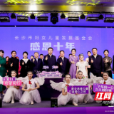 探索“爱的一万种可能”  长沙市妇基会走过温暖十年