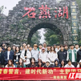 铸品格践誓言 建时代新功